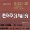 數學刊物 數學刊物