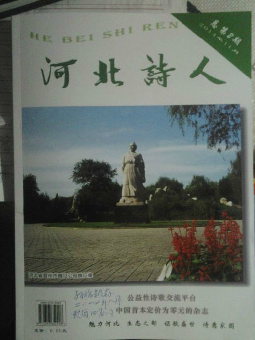 三皇苑 三皇苑