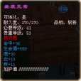 盛衰無常 盛衰無常