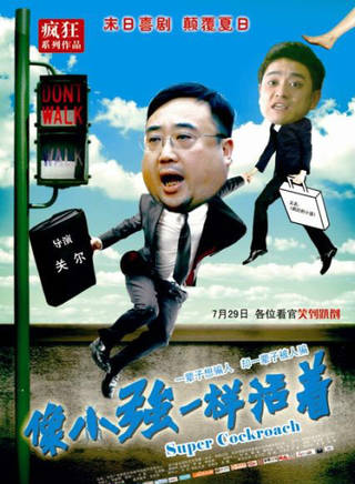 孟霞(中國內地女演員) 孟霞(中國內地女演員)