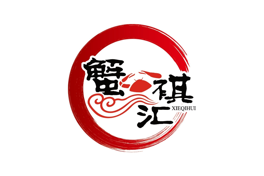 蟹褀匯 蟹褀匯