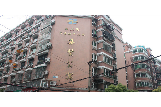 集賢公寓北苑 集賢公寓北苑