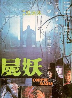 劉少君(香港電影演員)