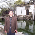 毛志勇 毛志勇
