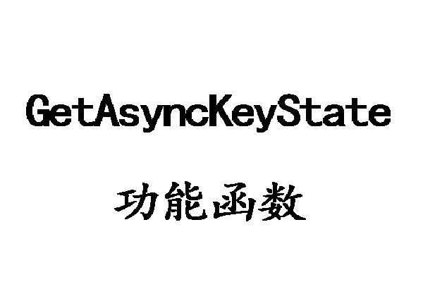 GetAsyncKeyState
