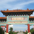 冠世榴園生態文化旅遊區 冠世榴園生態文化旅遊區