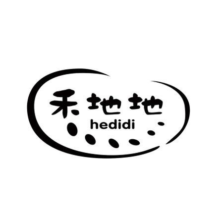 禾地地(新品牌名) 禾地地(新品牌名)