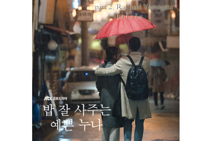 Something In The Rain Something In The Rain