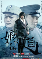 娘道(2018年岳麗娜、於毅主演電視劇)