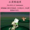 心靈傳動術 心靈傳動術