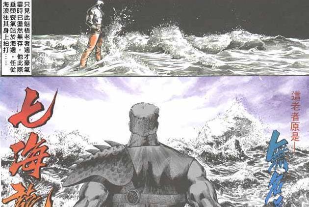 龍王(漫畫《風雲》中人物) 龍王(漫畫《風雲》中人物)