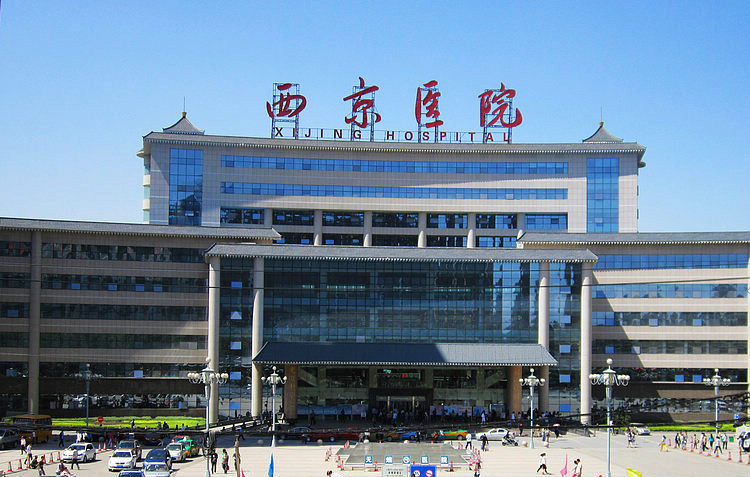 第四軍醫大學西京醫院(西安西京醫院)