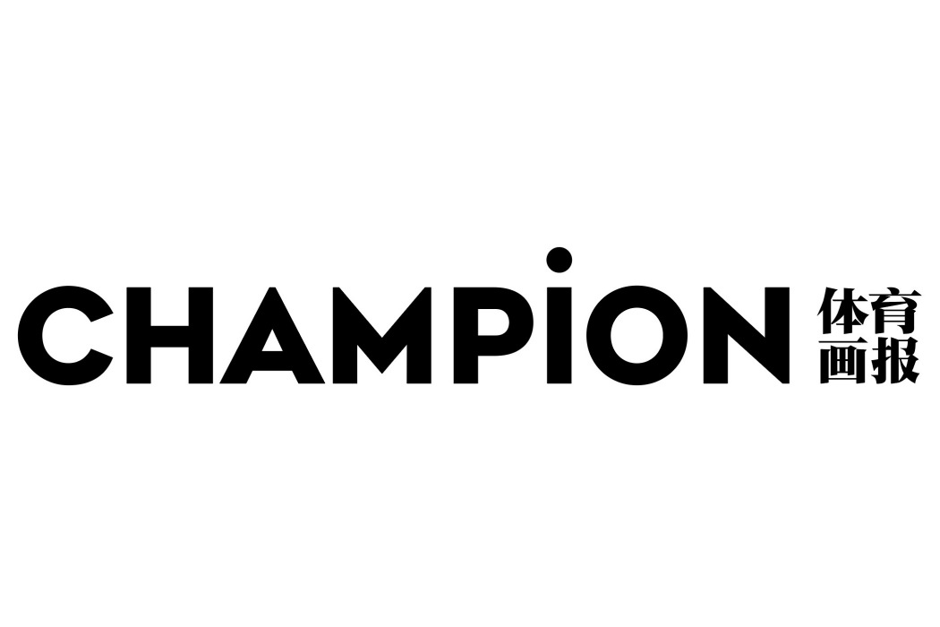 CHAMPION體育畫報 CHAMPION體育畫報