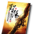 聖陽 聖陽