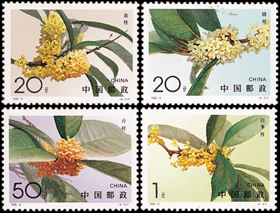 桂花(中國1995年發行郵票)