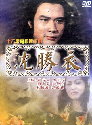 顧冠忠