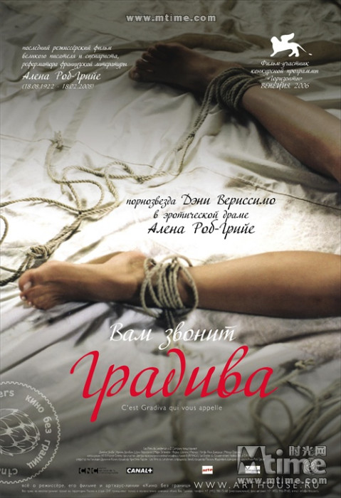 格拉迪瓦的情慾電話 格拉迪瓦的情慾電話