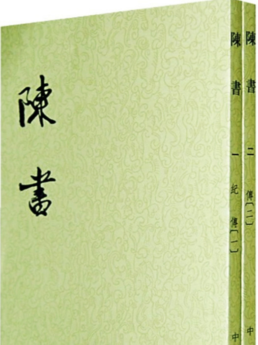 陳書吧 陳書吧