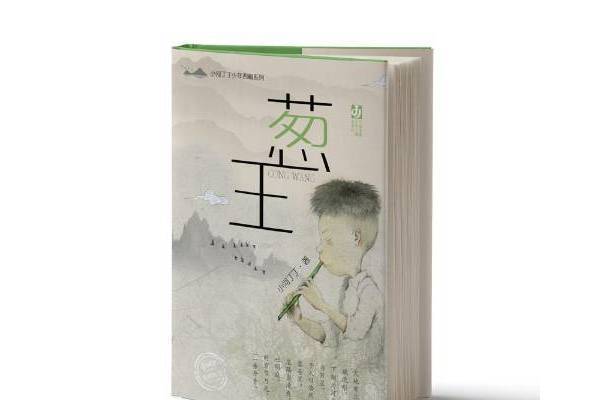 蔥王