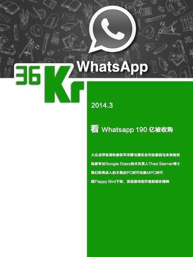 36氪(2014.3) 36氪(2014.3)