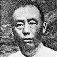 細谷清 細谷清