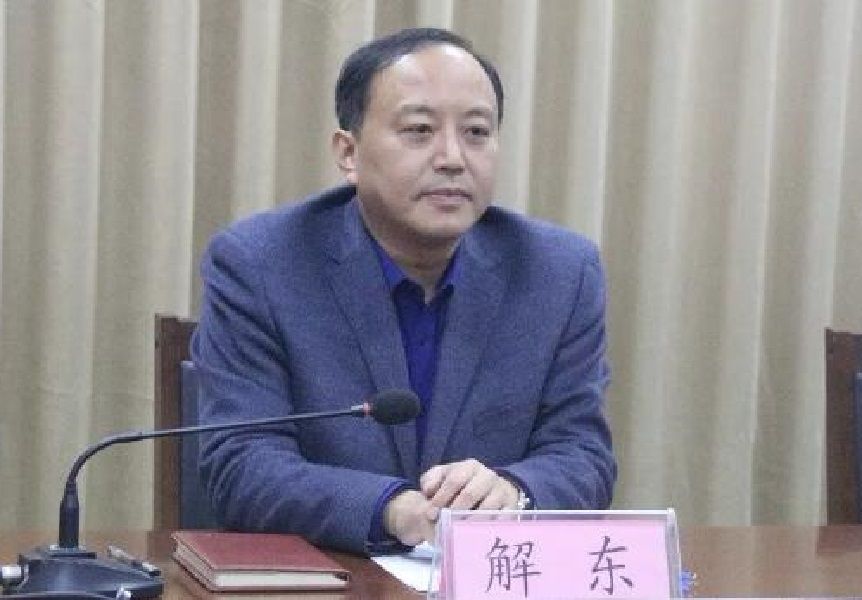 解東 解東