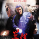 蘭輝(2014年溫德光、劉之冰執導電影) 蘭輝(2014年溫德光、劉之冰執導電影)