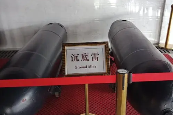沉底雷 沉底雷
