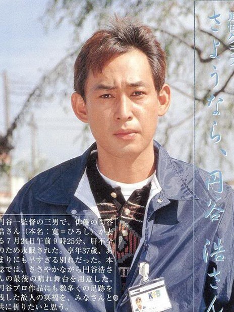 Hiroshi Tsuburaya Hiroshi Tsuburaya