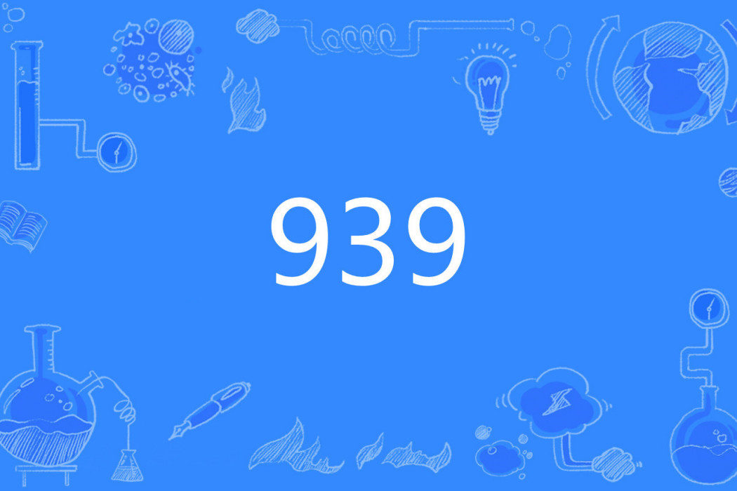 939 939