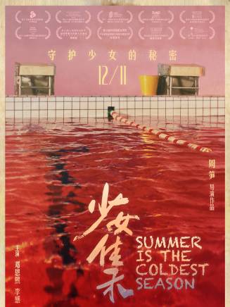 李茉(1994年出生的中國女演員、歌手)