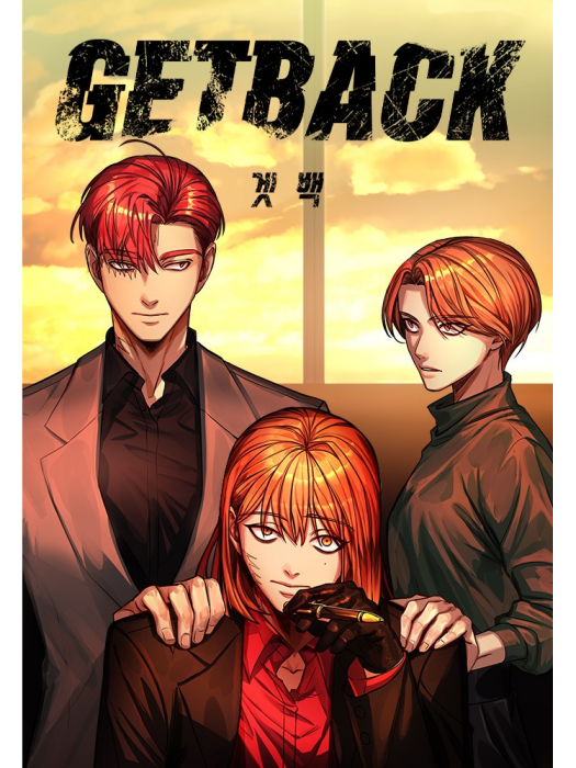 Get Back(韓國seyoon創作的漫畫) Get Back(韓國seyoon創作的漫畫)