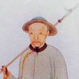 與孫季逑書 與孫季逑書