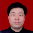 張文安(陝西師範大學教授) 張文安(陝西師範大學教授)
