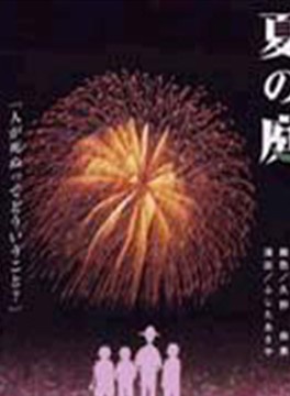 三國連太郎 三國連太郎
