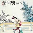 上官婉兒(上官昭容)