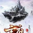 玄庭 玄庭