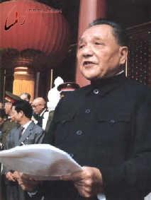 鄧小平在1984年國慶