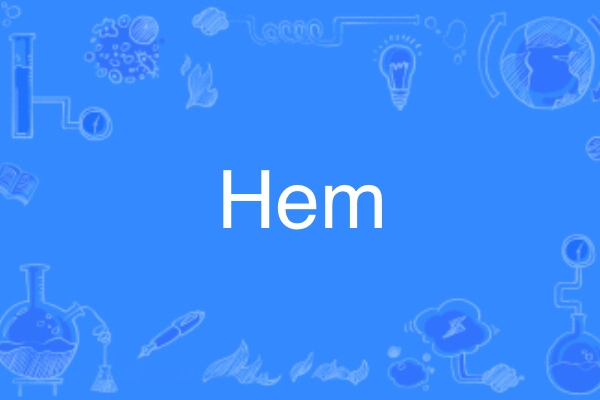Hem(英語單詞) Hem(英語單詞)