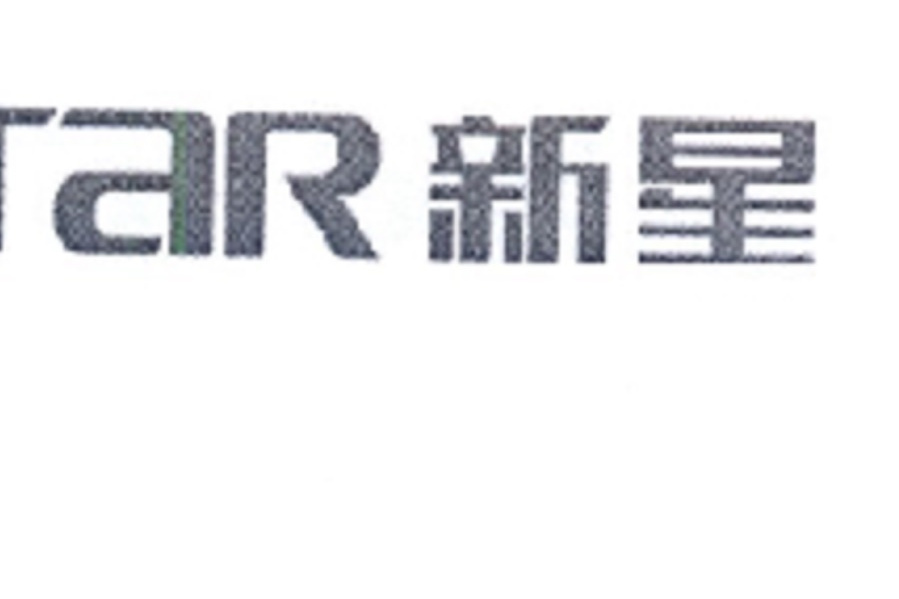NEWSTAR 新星 NEWSTAR 新星