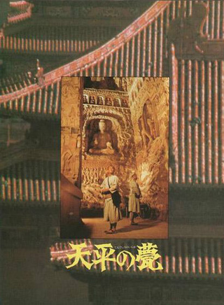 中村嘉葎雄