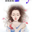 姻緣難斷 姻緣難斷