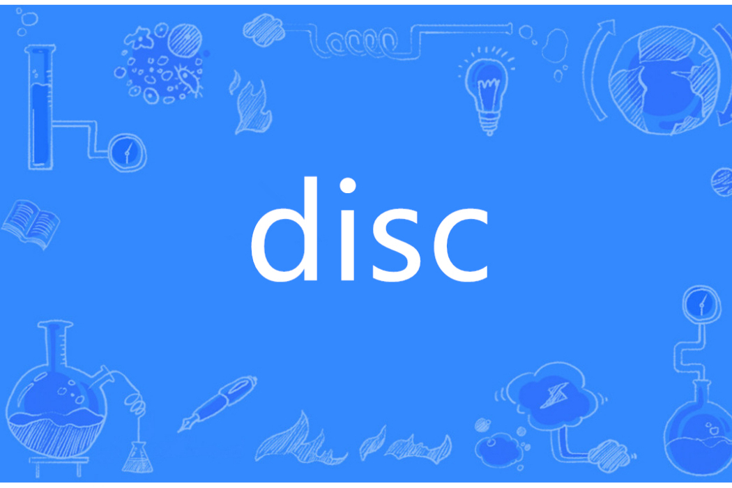 DISC(英語單詞) DISC(英語單詞)