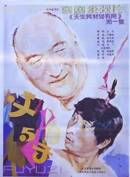 於莉(黑龍江女演員)