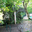 哥拉巴公園 哥拉巴公園