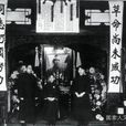 西山會議(國民黨一屆四中全會) 西山會議(國民黨一屆四中全會)