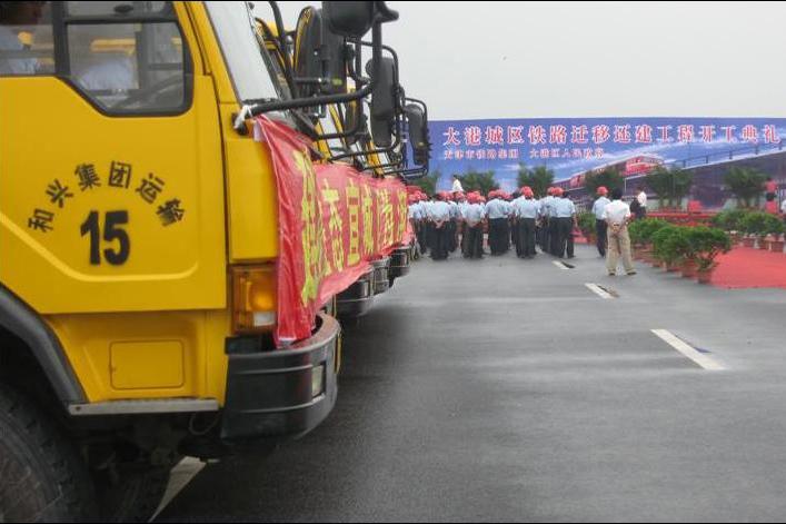 和興運輸 和興運輸