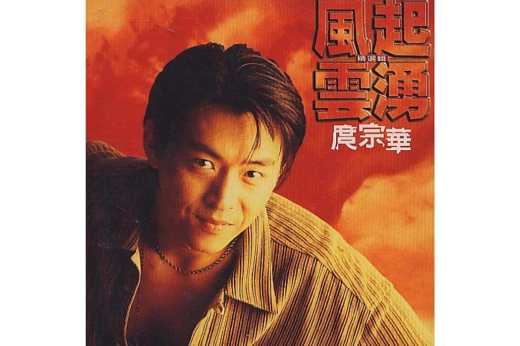 尋找一顆星(庹宗華演唱的歌曲)