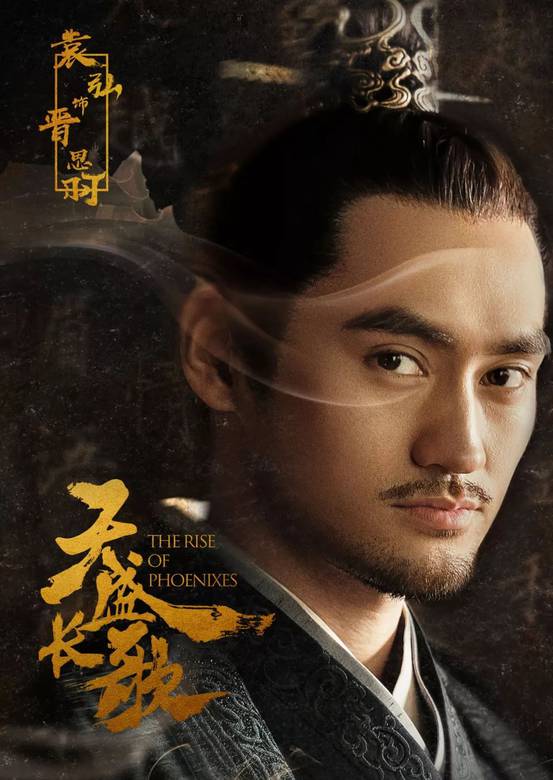 天盛長歌(凰權·弈天下（2018年陳坤、倪妮主演古裝電視劇）)