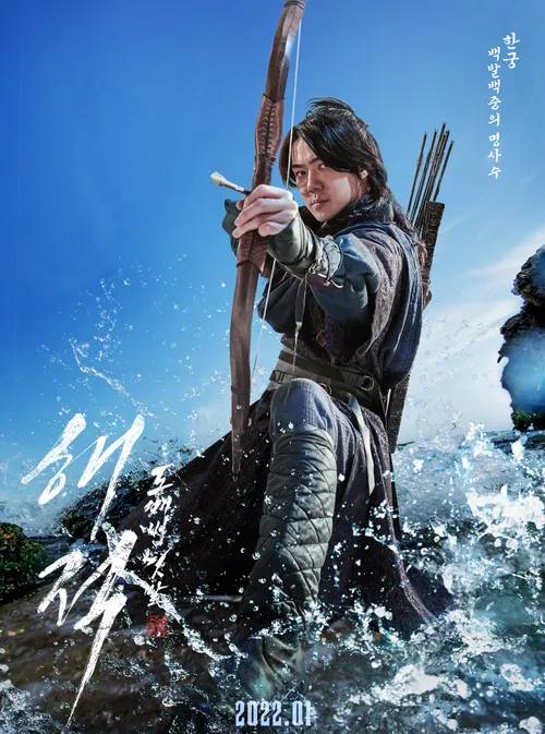 海盜2：鬼怪的旗幟(海盜2)